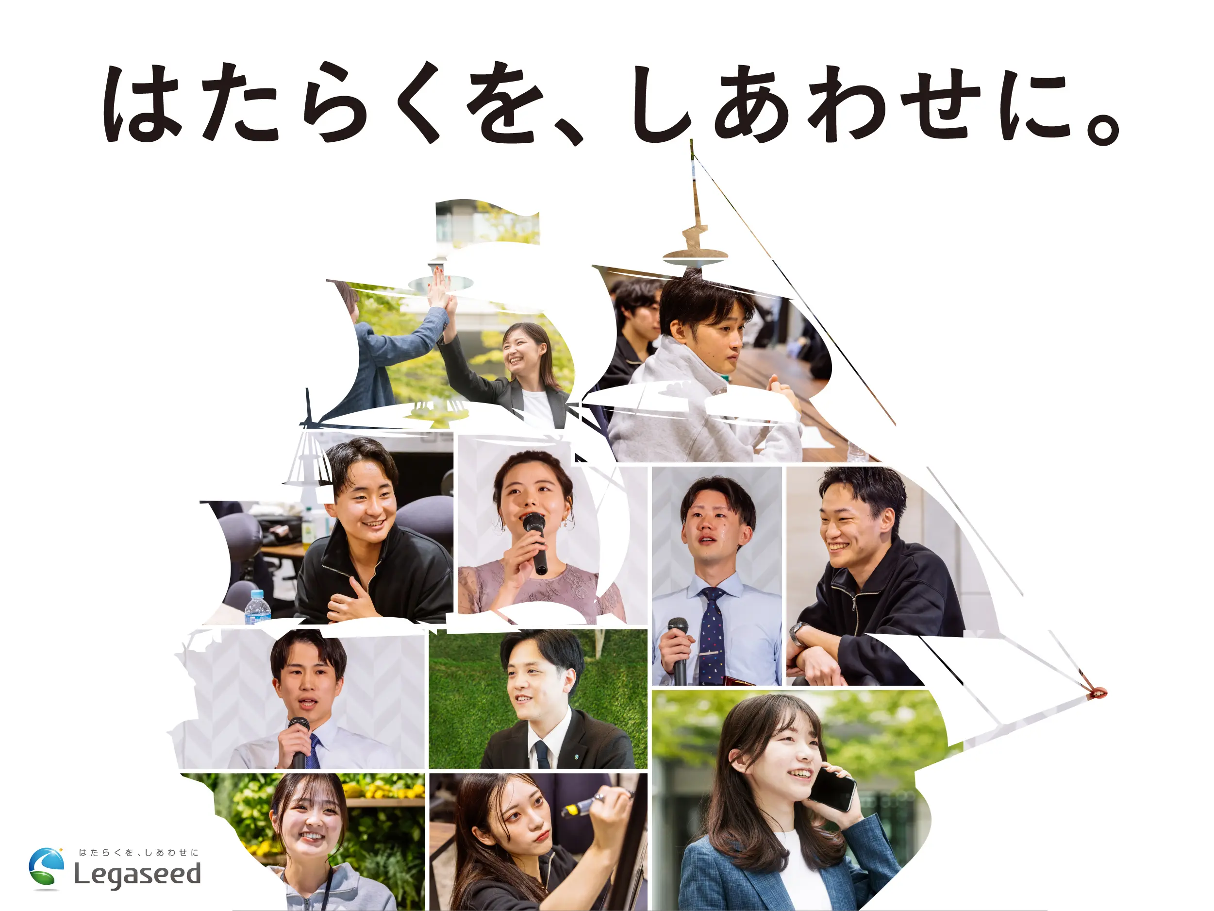 株式会社Legaseed